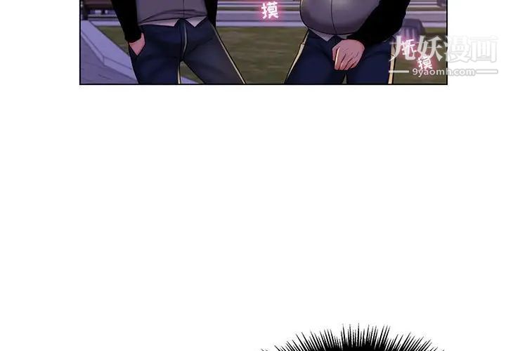 疯狂女教师第28话