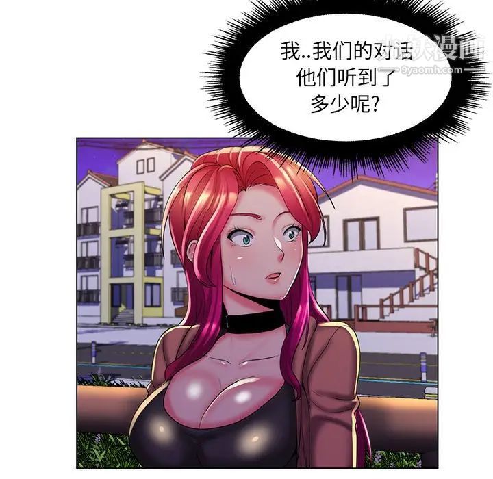 疯狂女教师第28话