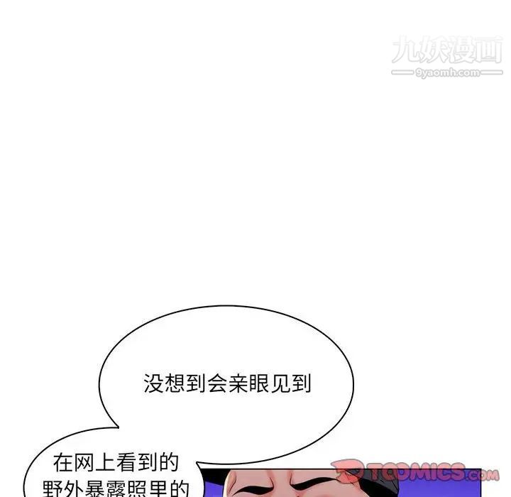 疯狂女教师第28话