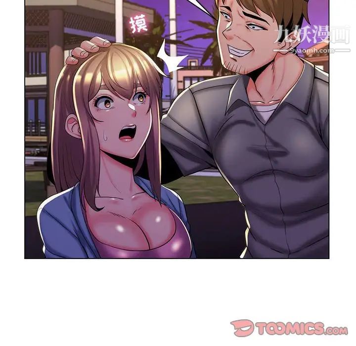 疯狂女教师第28话