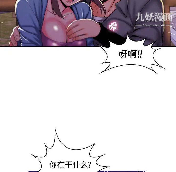 疯狂女教师第28话