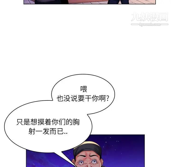 疯狂女教师第28话