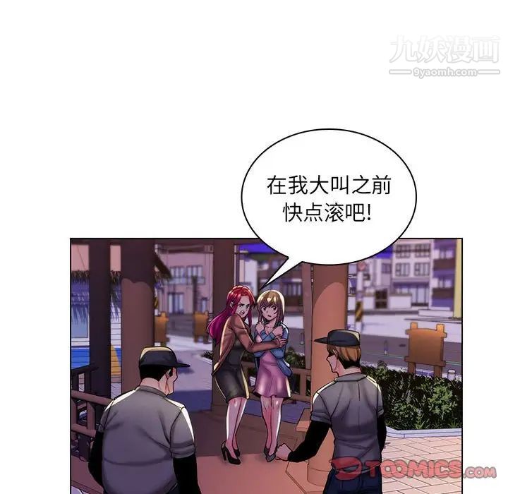 疯狂女教师第28话