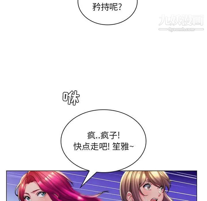 疯狂女教师第28话