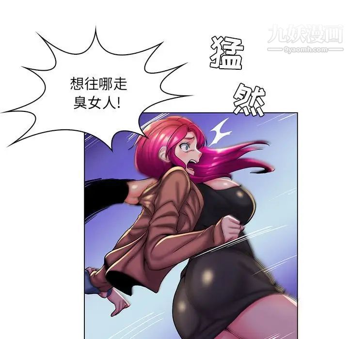 疯狂女教师第28话