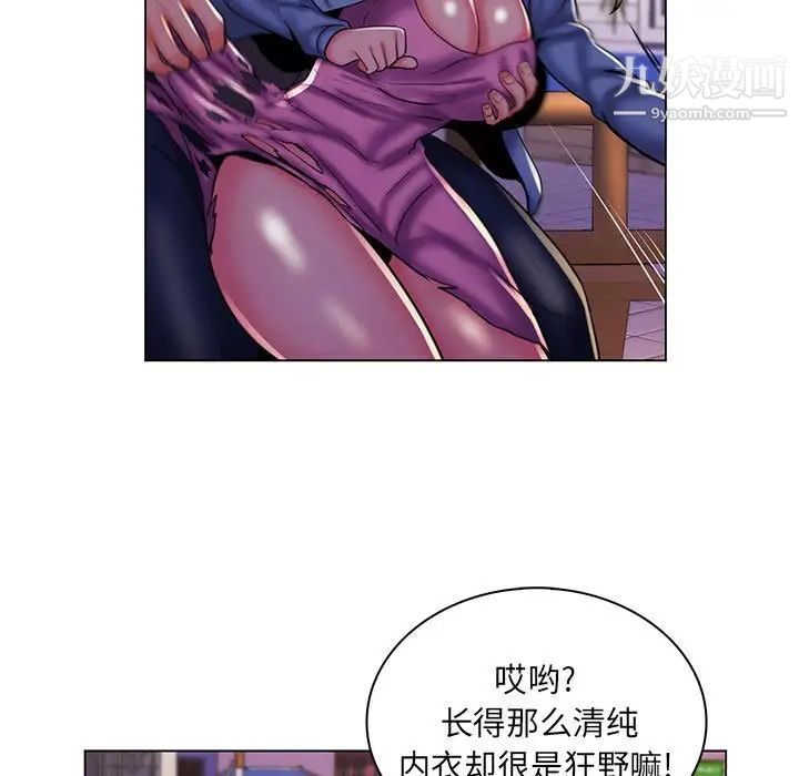 疯狂女教师第28话