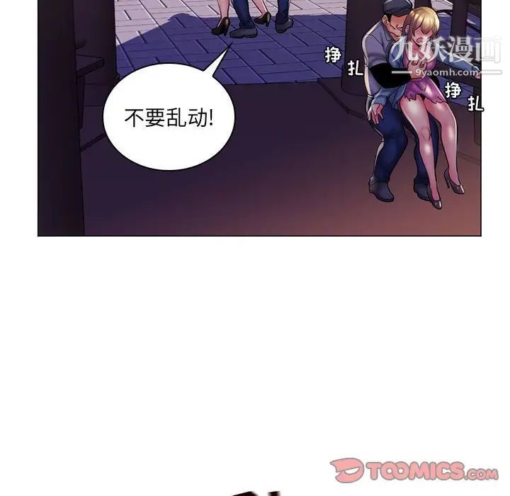 疯狂女教师第28话