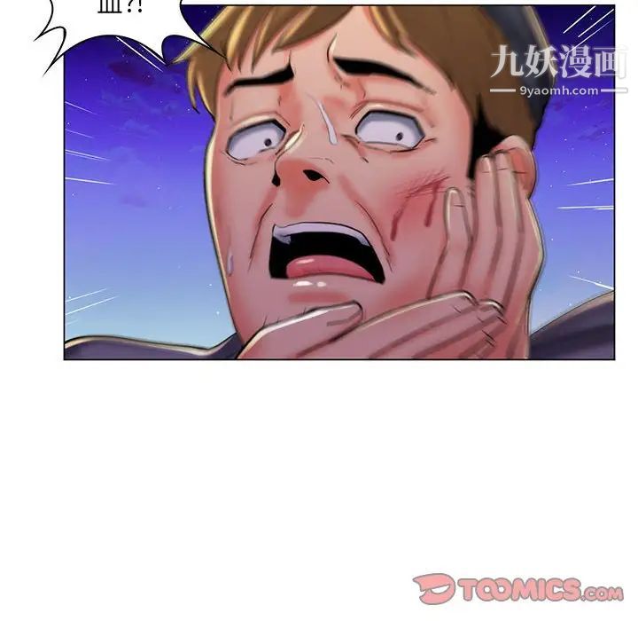 疯狂女教师第28话