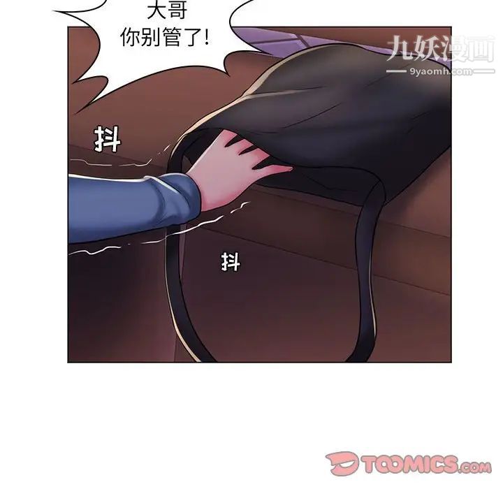 疯狂女教师第28话