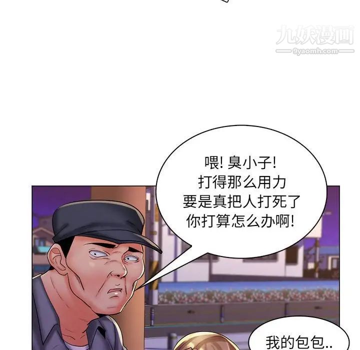 疯狂女教师第28话