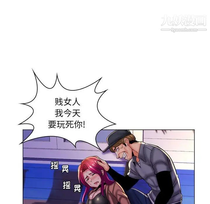 疯狂女教师第28话