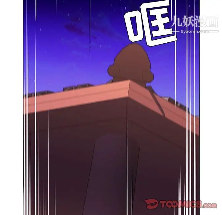 疯狂女教师第28话