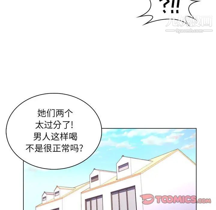 疯狂女教师第28话