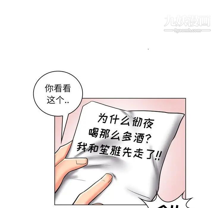 疯狂女教师第28话