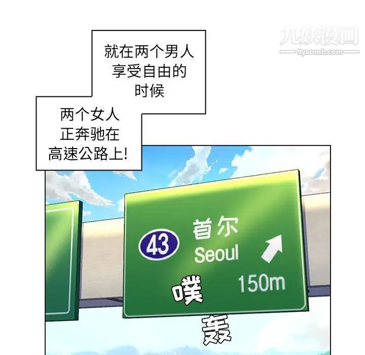 疯狂女教师第28话