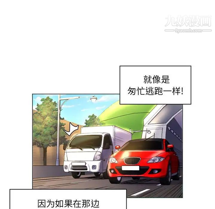 疯狂女教师第28话