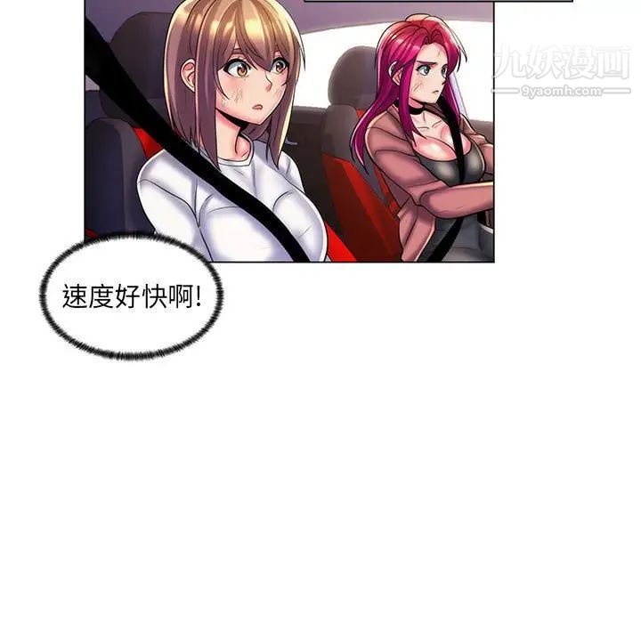 疯狂女教师第28话