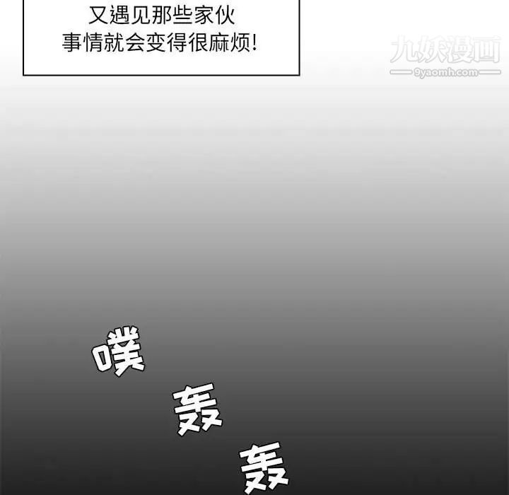 疯狂女教师第28话