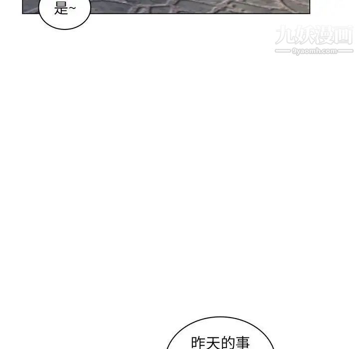 疯狂女教师第28话