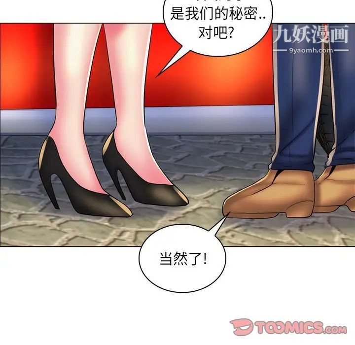 疯狂女教师第28话