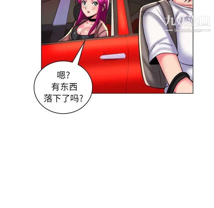 疯狂女教师第28话