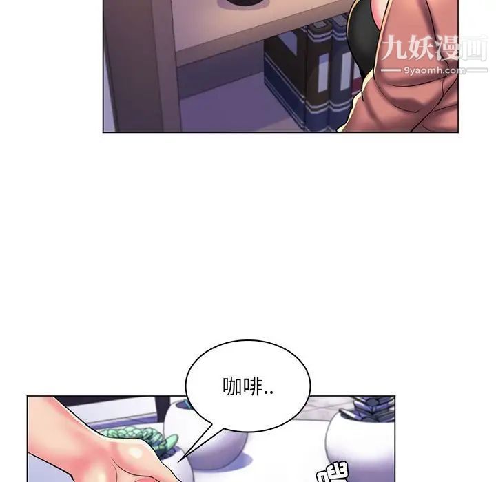 疯狂女教师第28话