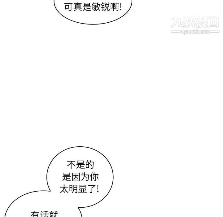 疯狂女教师第28话