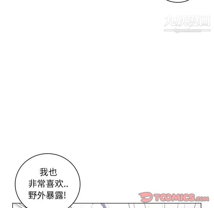 疯狂女教师第28话