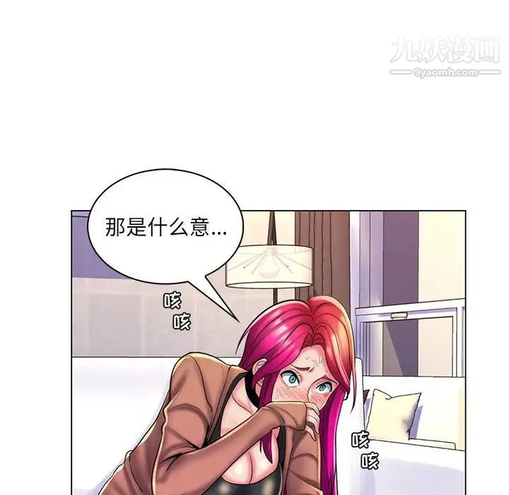 疯狂女教师第28话