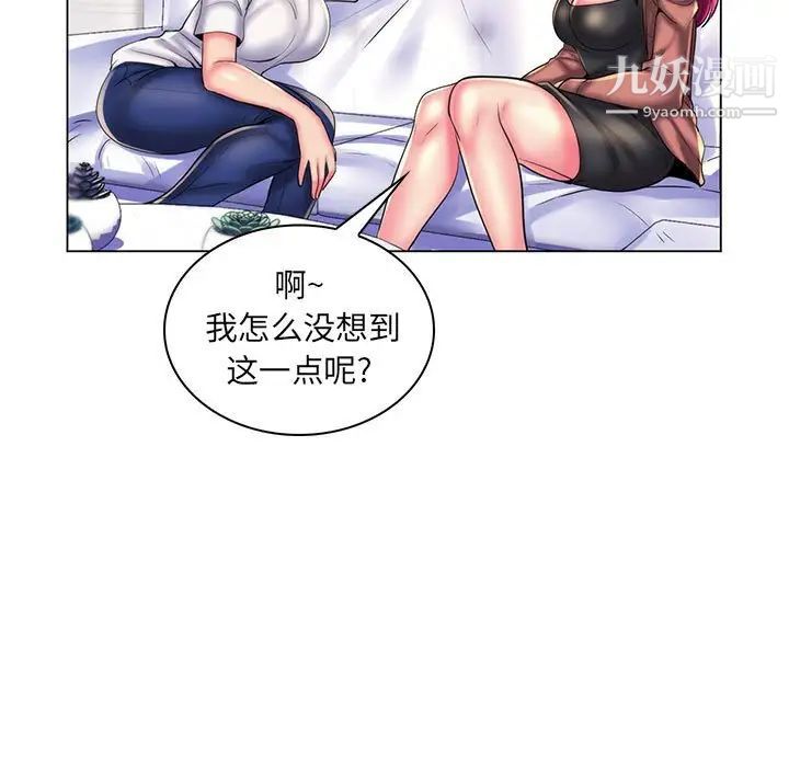 疯狂女教师第28话