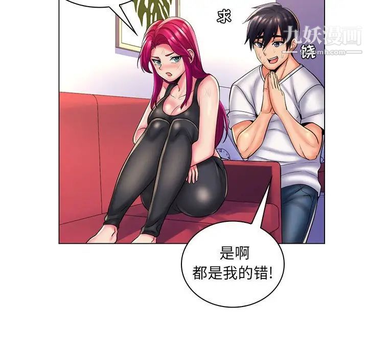 疯狂女教师第28话