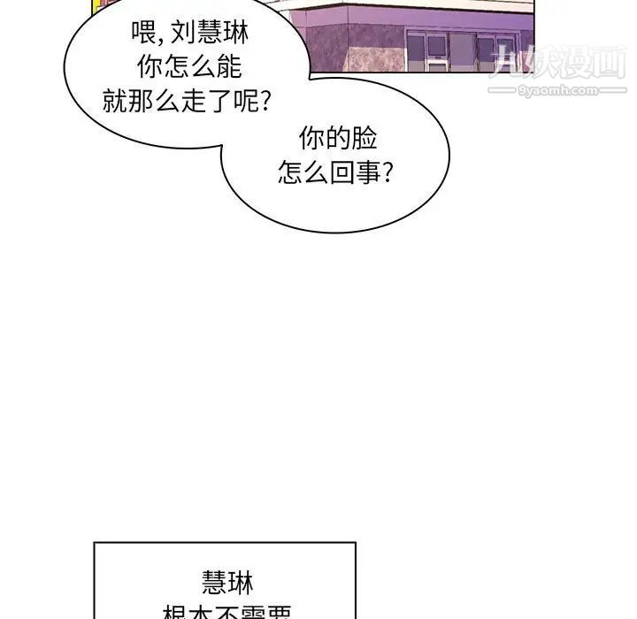 疯狂女教师第28话