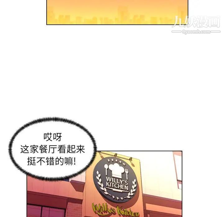 疯狂女教师第29话