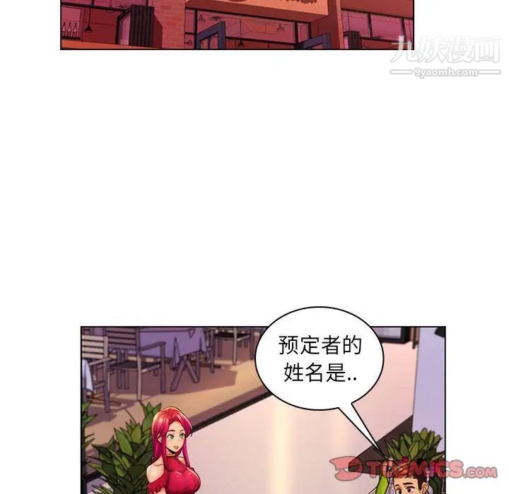 疯狂女教师第29话