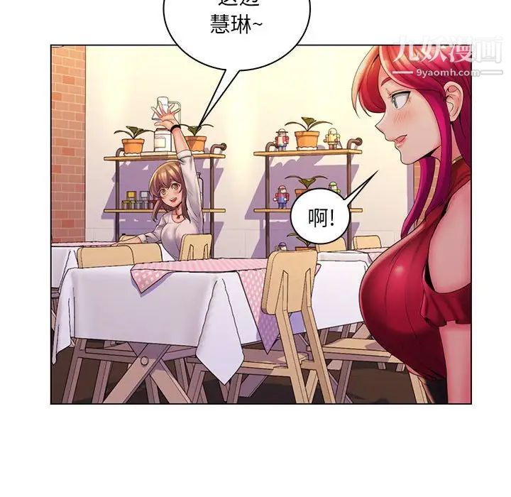 疯狂女教师第29话