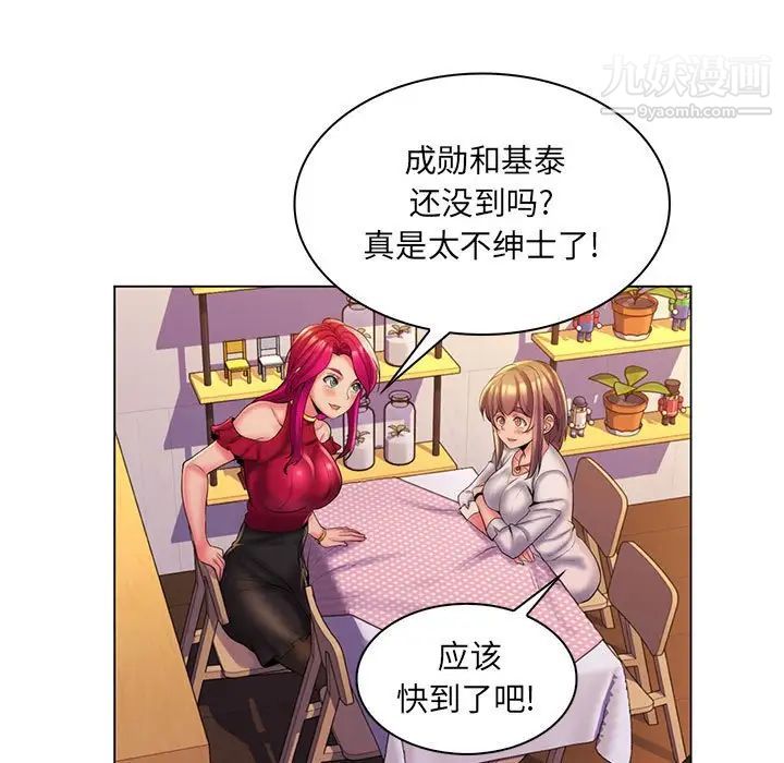 疯狂女教师第29话