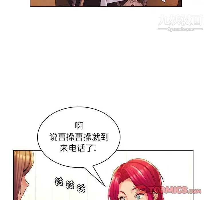 疯狂女教师第29话