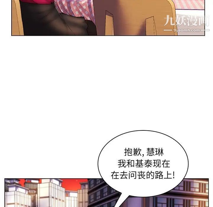 疯狂女教师第29话