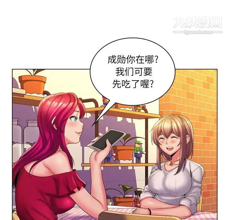 疯狂女教师第29话