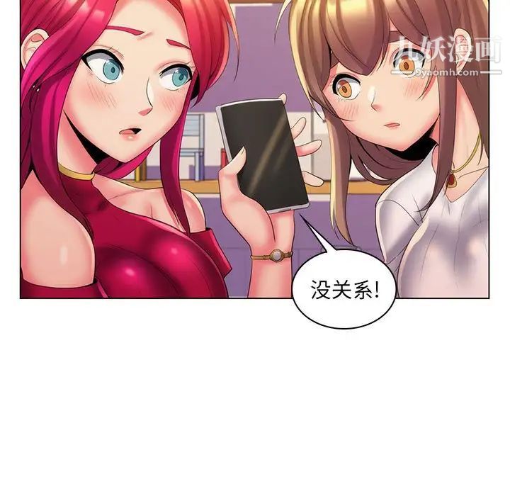 疯狂女教师第29话