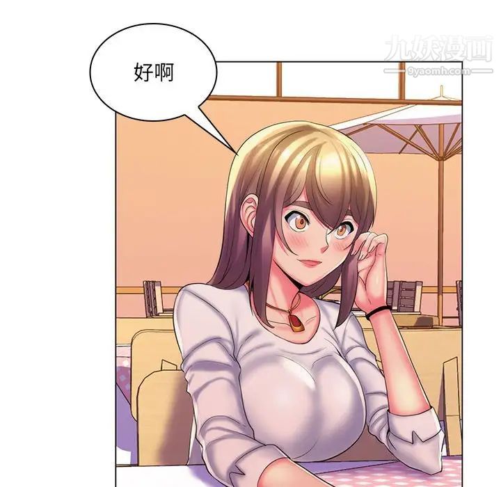 疯狂女教师第29话