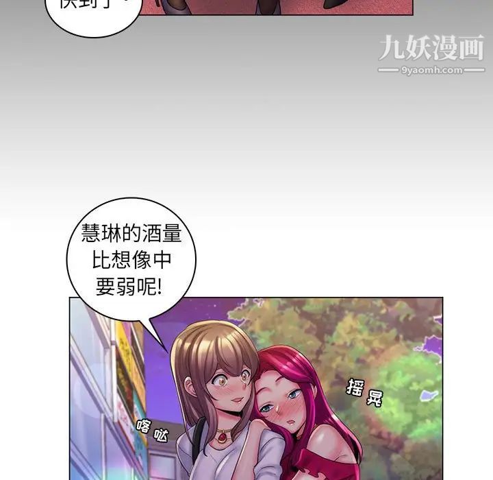 疯狂女教师第29话