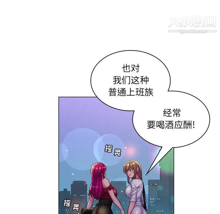 疯狂女教师第29话