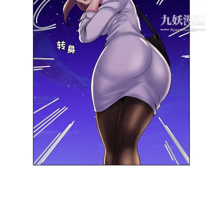 疯狂女教师第29话