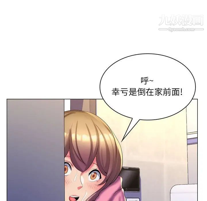 疯狂女教师第29话