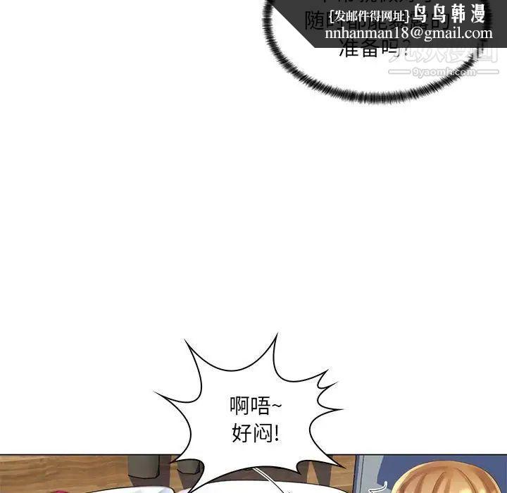 疯狂女教师第29话