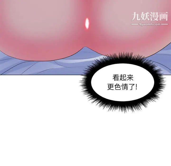 疯狂女教师第29话