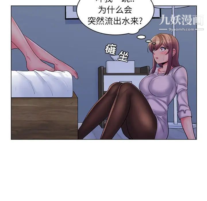 疯狂女教师第29话