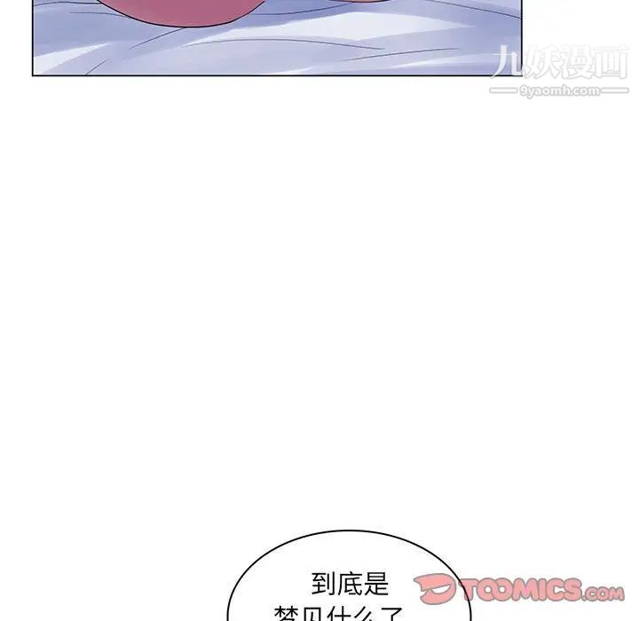 疯狂女教师第29话