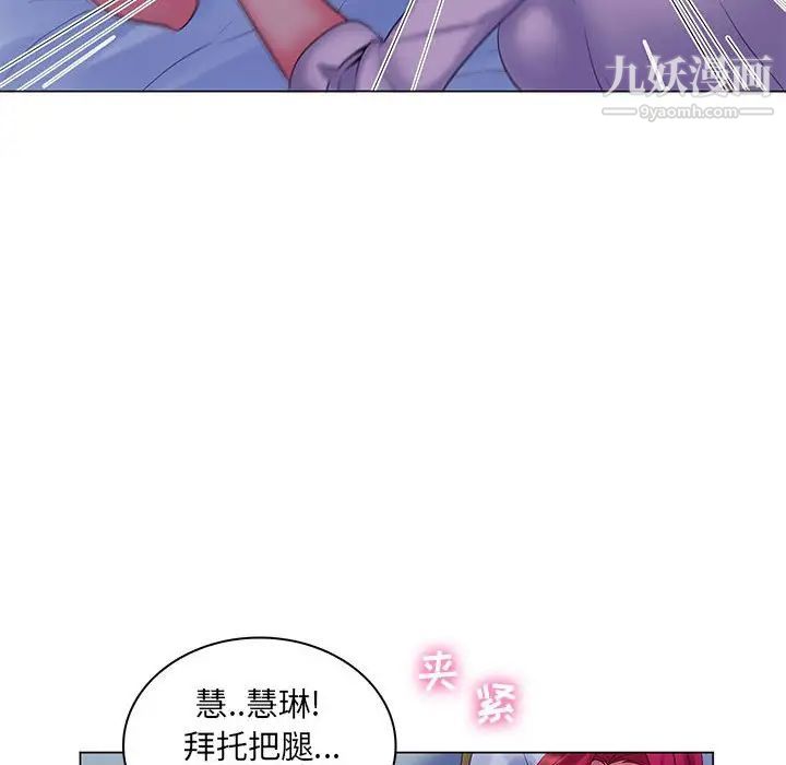 疯狂女教师第29话